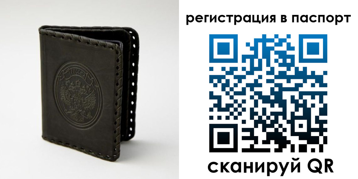 прописка законно в Сегеже
