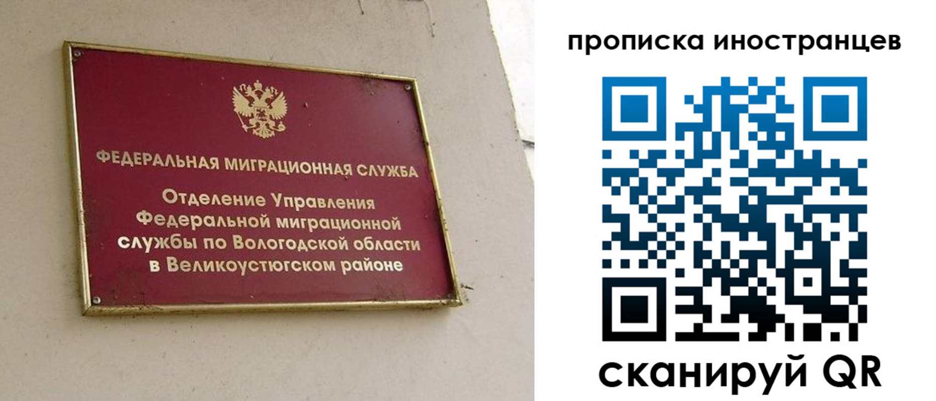 временная регистрация для всех в Сегеже